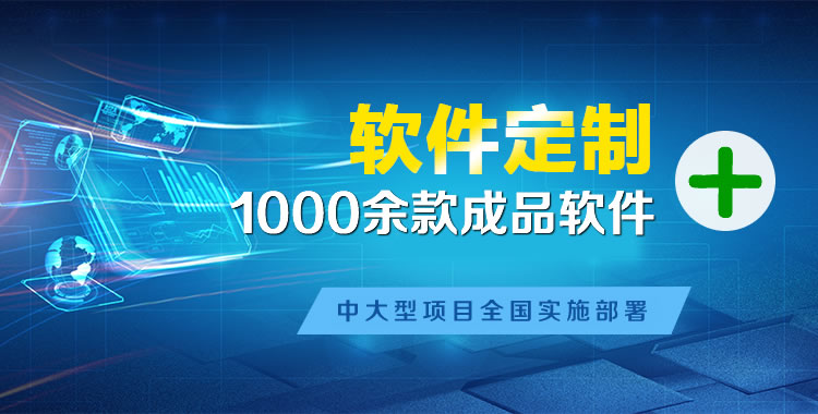 红原管理系统软件软件开发
